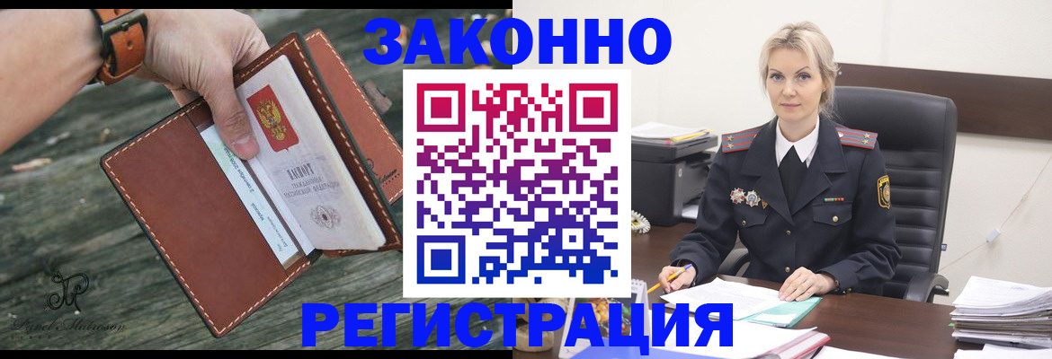 прописка штамп в Дагестанских Огнях