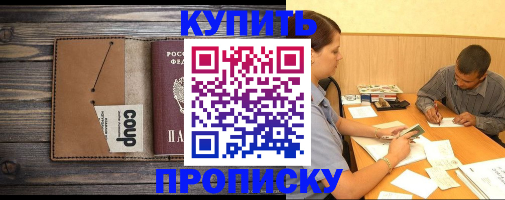 прописка для кредита в Дагестанских Огнях