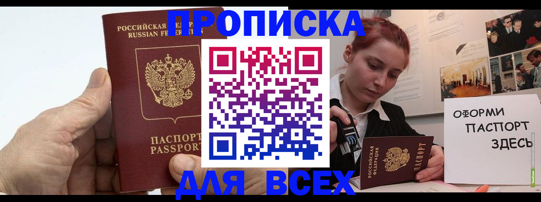 временная регистрация 2025 в Дагестанских Огнях