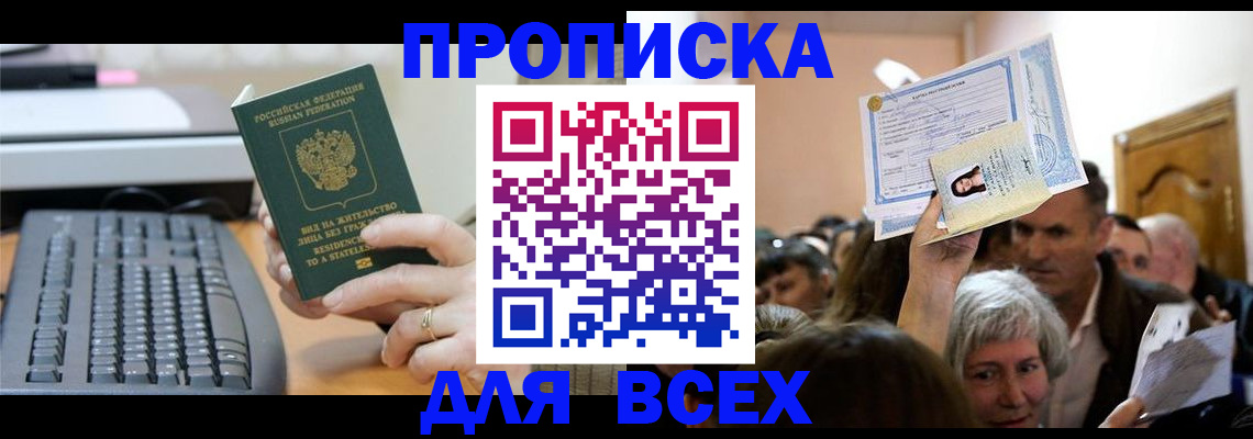 прописка гарантия в Дагестанских Огнях