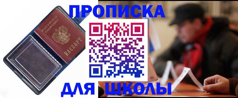 временная регистрация в Дагестанских Огнях